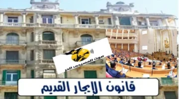 تحركات برلمانية مكثفة.. تعديلات مرتقبة على قانون الإيجار القديم خلال أيام القادمة